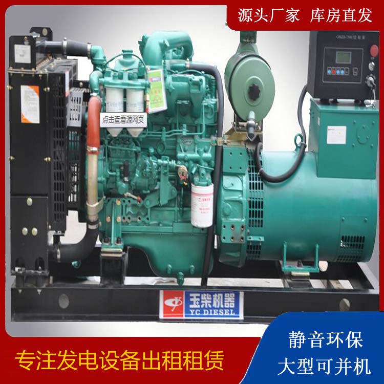 镜铁区出租发电机 柴油发电机组安全使用注意事项